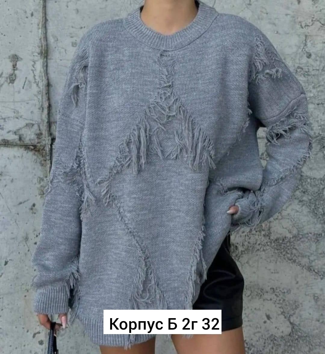 свитер женский оверсайз,свитера женские,свитер женский оверсайз осенний,стильный свитер,женская кофта