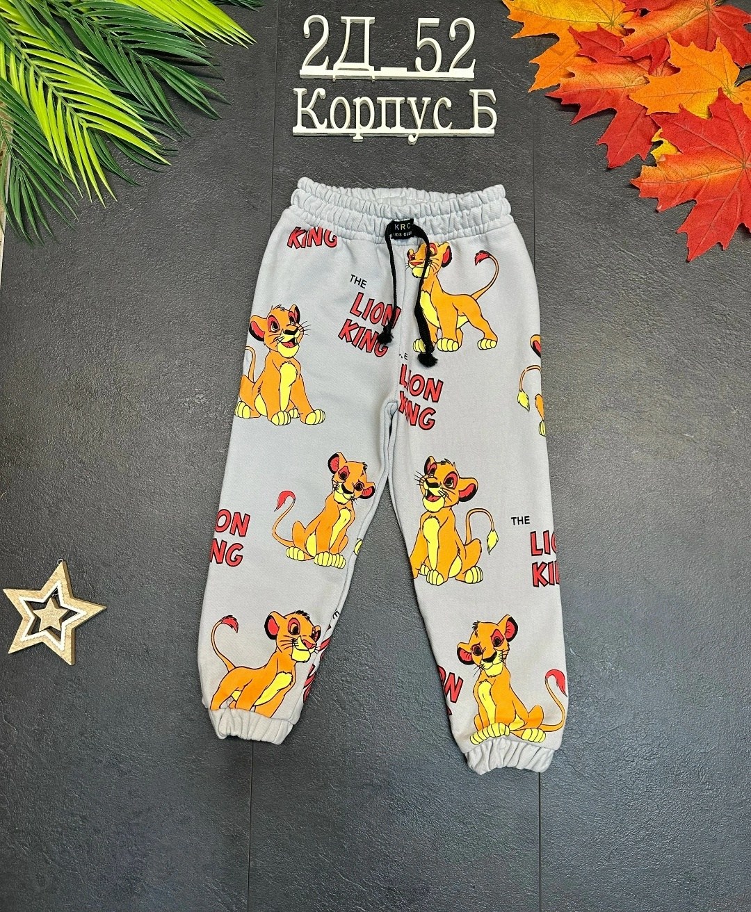 брюки детские,брюки спортивные для мальчик,штаны детские брюки,брюки для малыша,брюки для мальчика