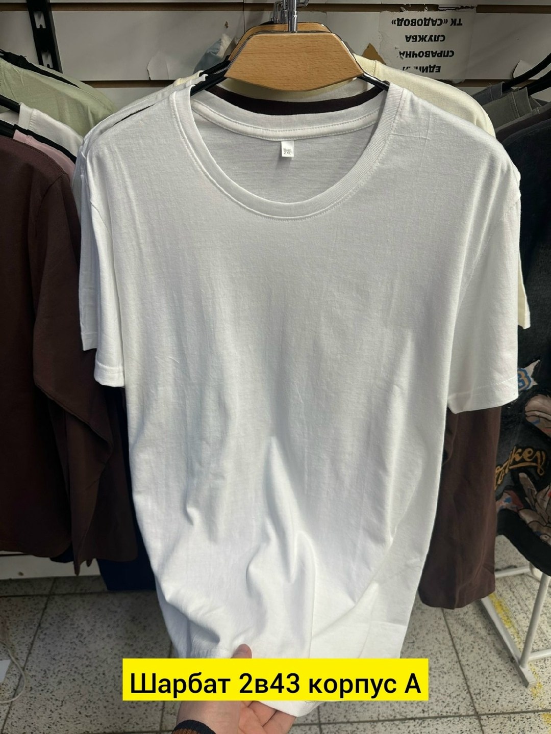 футболка белая,мужская футболка белая,футболки базовая,футболки для мужчин,мужская футболка