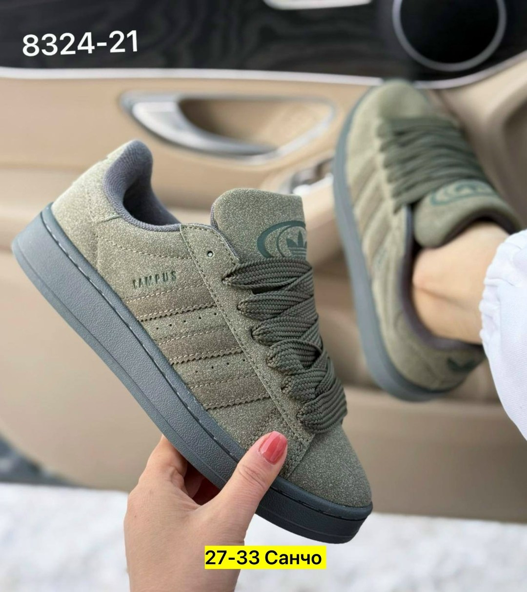 кроссовки adidas campus,кроссовки adidas,кроссовки адидас,мужские кроссовки adidas campus,кроссовки adidas superstar xlg