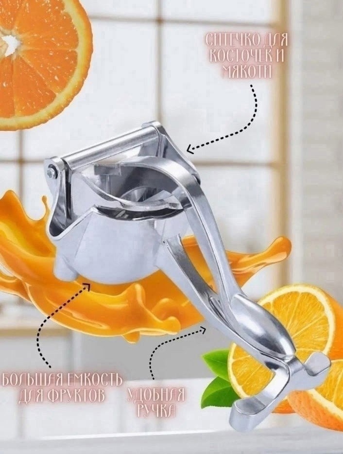 соковыжималка для цитрусов ручная,соковыжималка для цитрусовых ручная пресс для,ручная соковыжималка,соковыжималка для цитрусовых ручная механическая,соковыжималка премиум