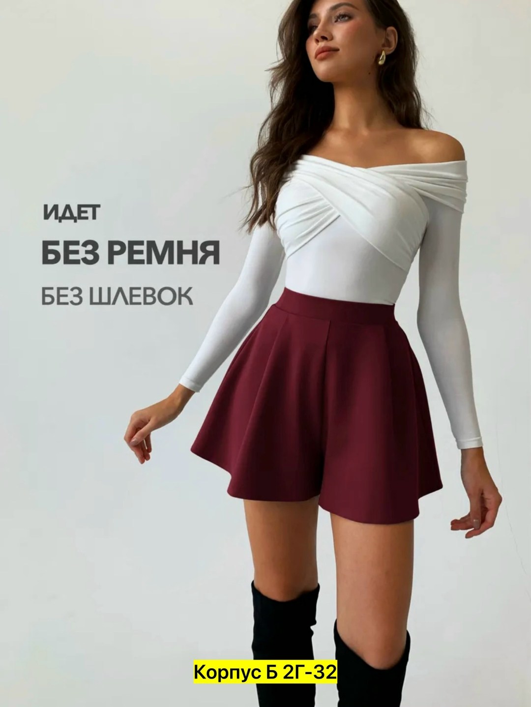 юбка шорты в складку,юбка шорты,юбка,юбка шорты женская,мини юбка