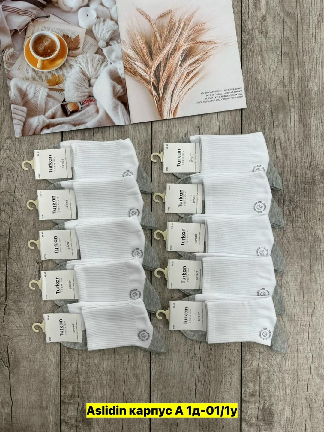 носки turkan комплект 10 пар размер 36-41 белый серый,носки мужские короткие turkan,женские носки turkan укороченные,носки turkan базовая коллекция,носки мужские turkan