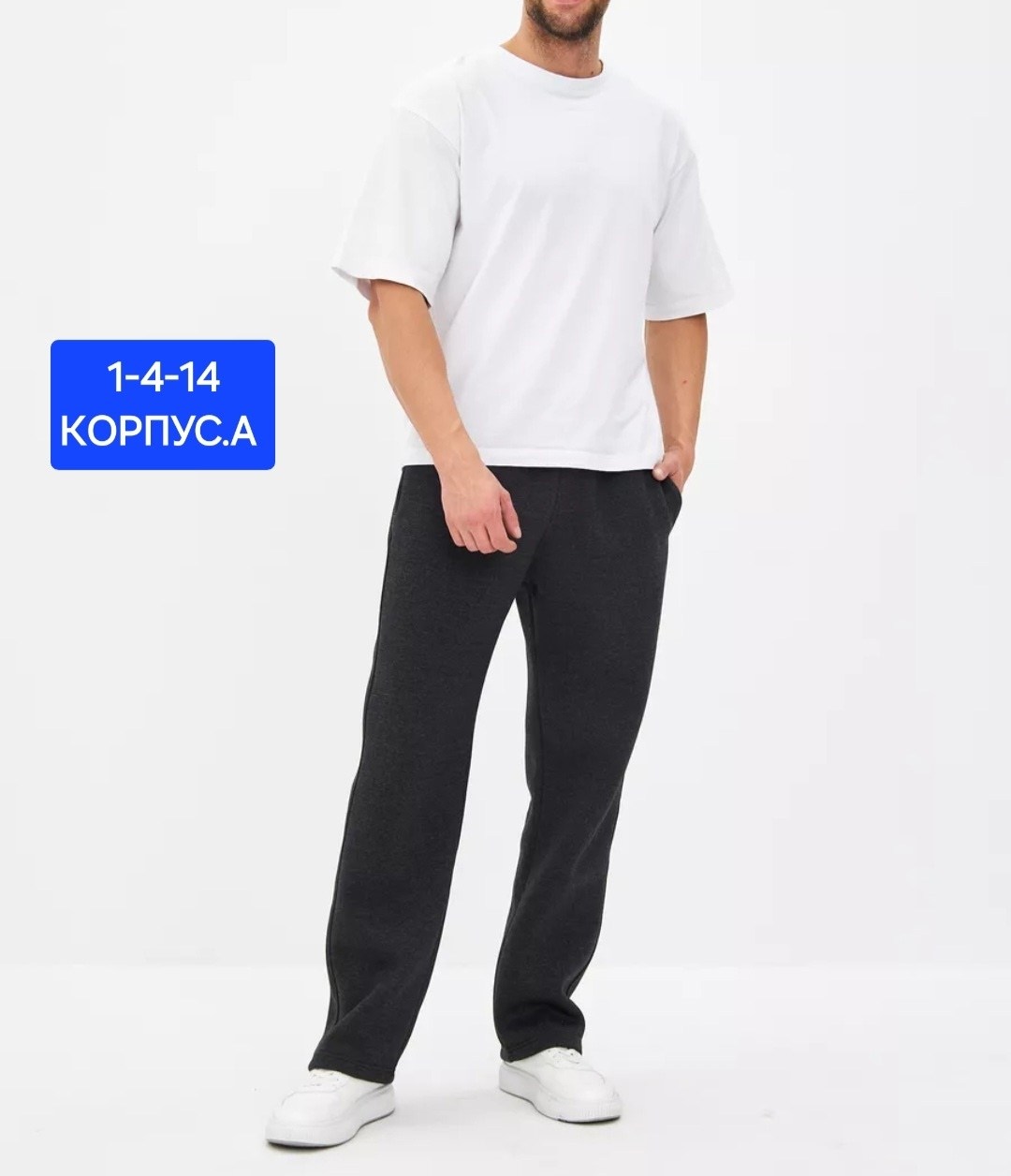 брюки спортивные,мужские брюки,брюки спортивные мужские,флисовые брюки,штаны спортивные на флисе