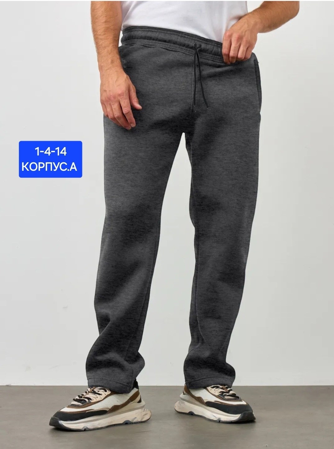 брюки спортивные,мужские брюки,брюки спортивные мужские,флисовые брюки,штаны спортивные на флисе