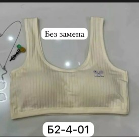 Нижнее белье