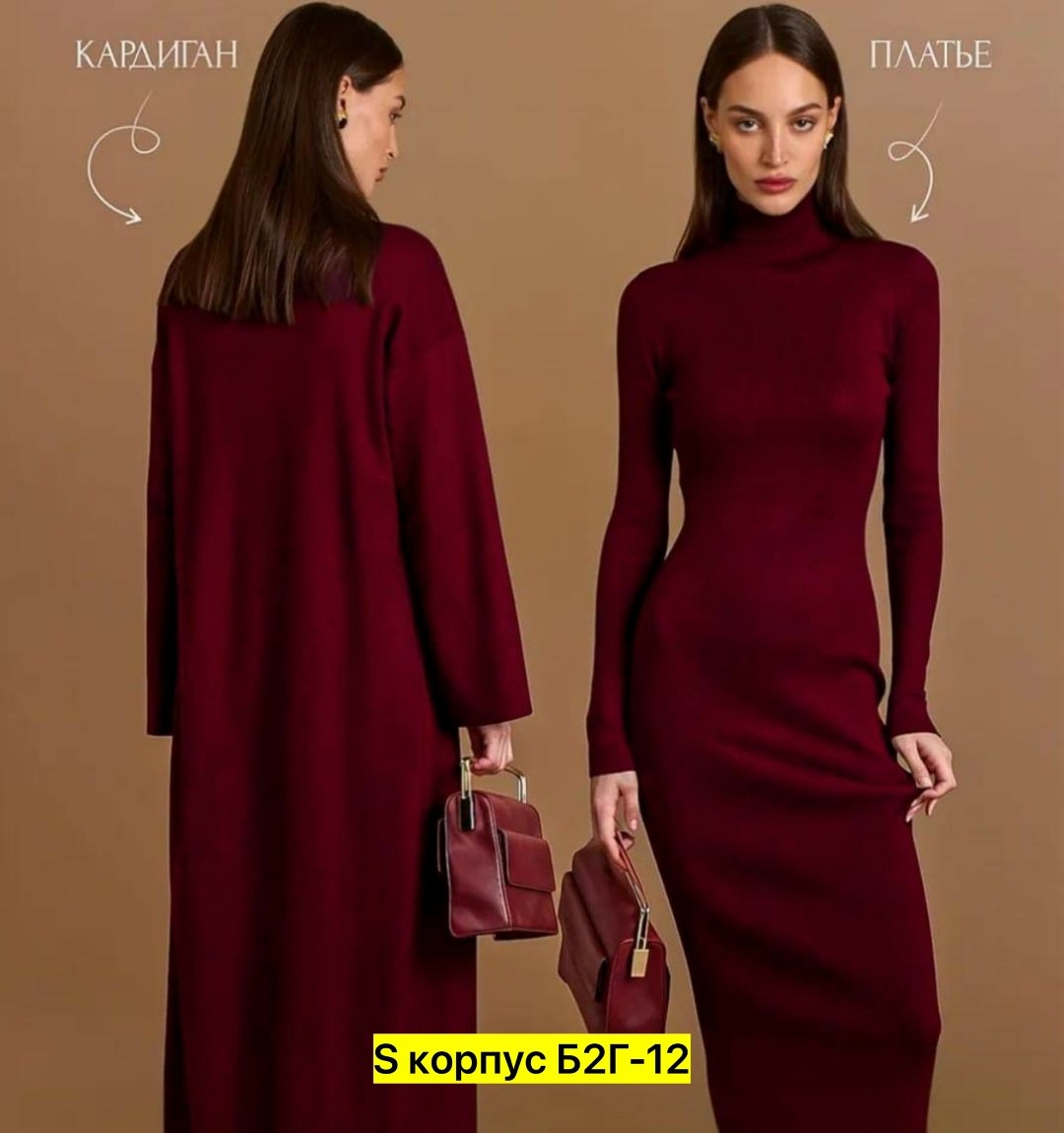 трикотажный костюм,костюм двойка кашемир,кардиган трикотажный,костюм трикотажный тройка,костюм кашемир