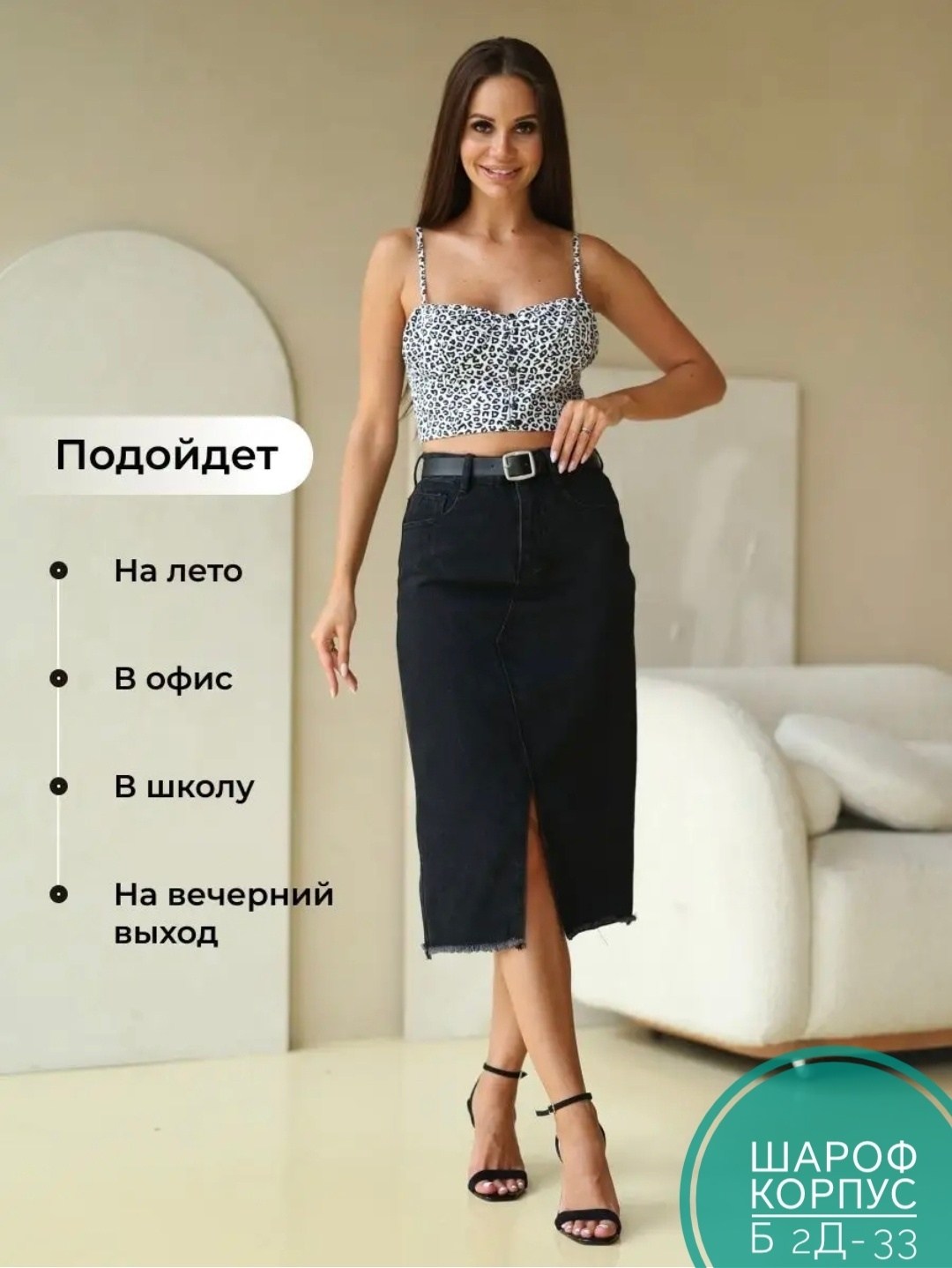 юбка джинсовая,джинсовая юбка миди с разрезом,юбка миди джинсовая,серая джинсовая юбка,джинсовая юбка миди с разрезом спереди