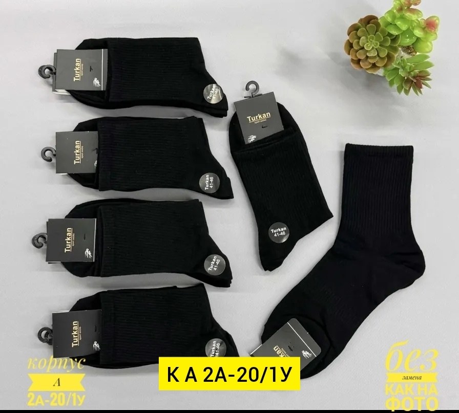 мужские носки turkan,мужские носки,носки мужские 10 пар,носки для мужчин,носки мужские и женские
