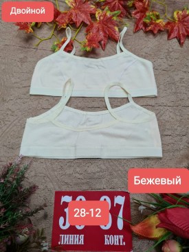 Нижнее белье