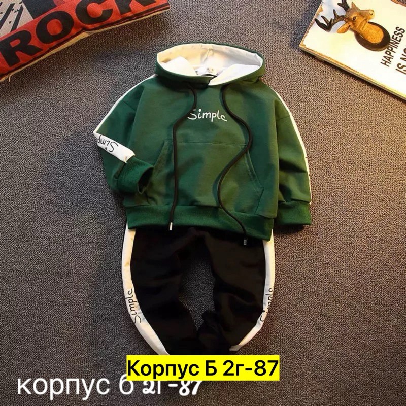 комплект одежды для мальчика,спортивные костюм,костюм детский,детские костюмы,детский спортивный костюм