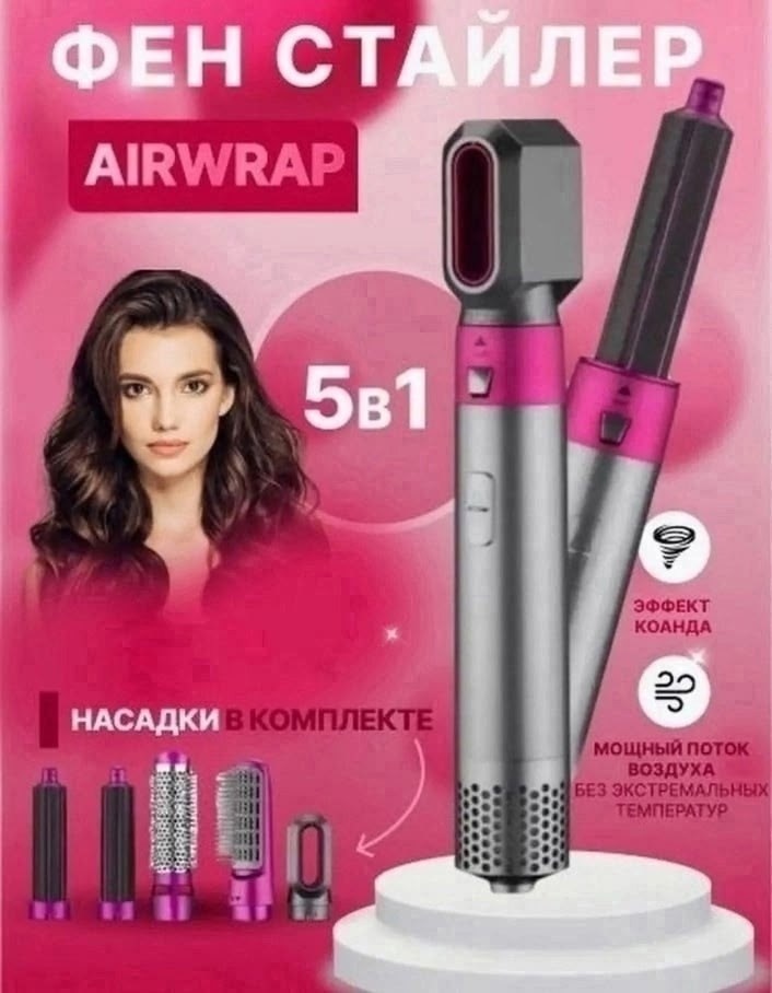 hot air styler 5 в 1,мультистайлер hot air styler 5 в 1,стайлер для волос hot air styler 5 в 1,фен стайлер bereke-kz hot air styler tp-5+1,фен стайлер 5 в 1