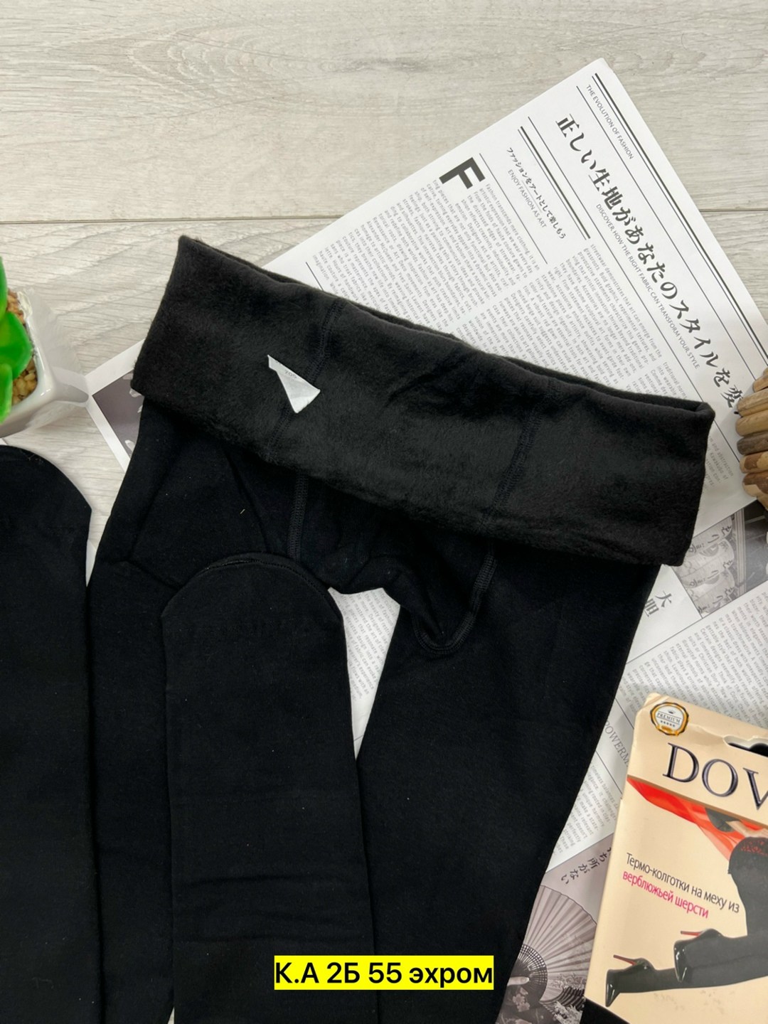 термо на меху верблюжьей шерсти колготки dover 8864,колготки dover,колготки термо,колготки dover кашемир,колготки женские