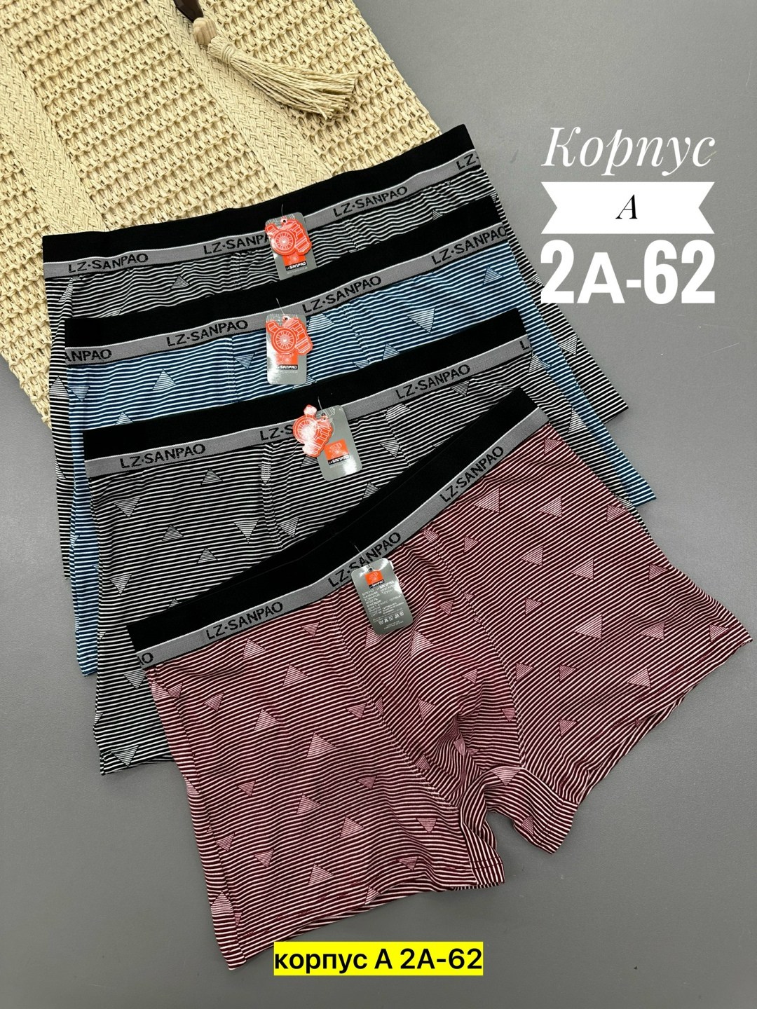 комплект трусов мужских,трусы мужские,мужские трусы набор,набор мужских трусов,мужские трусы комплект