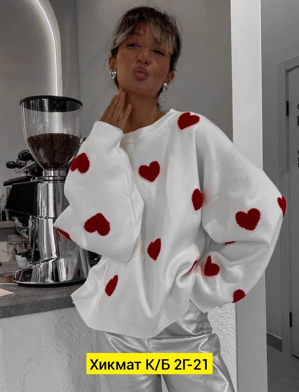 свитер с сердечкам,женский вязаный свитер с сердечками,женский свитер с сердечками,женский трикотажный свитер с принтом сердечек,женские свитера