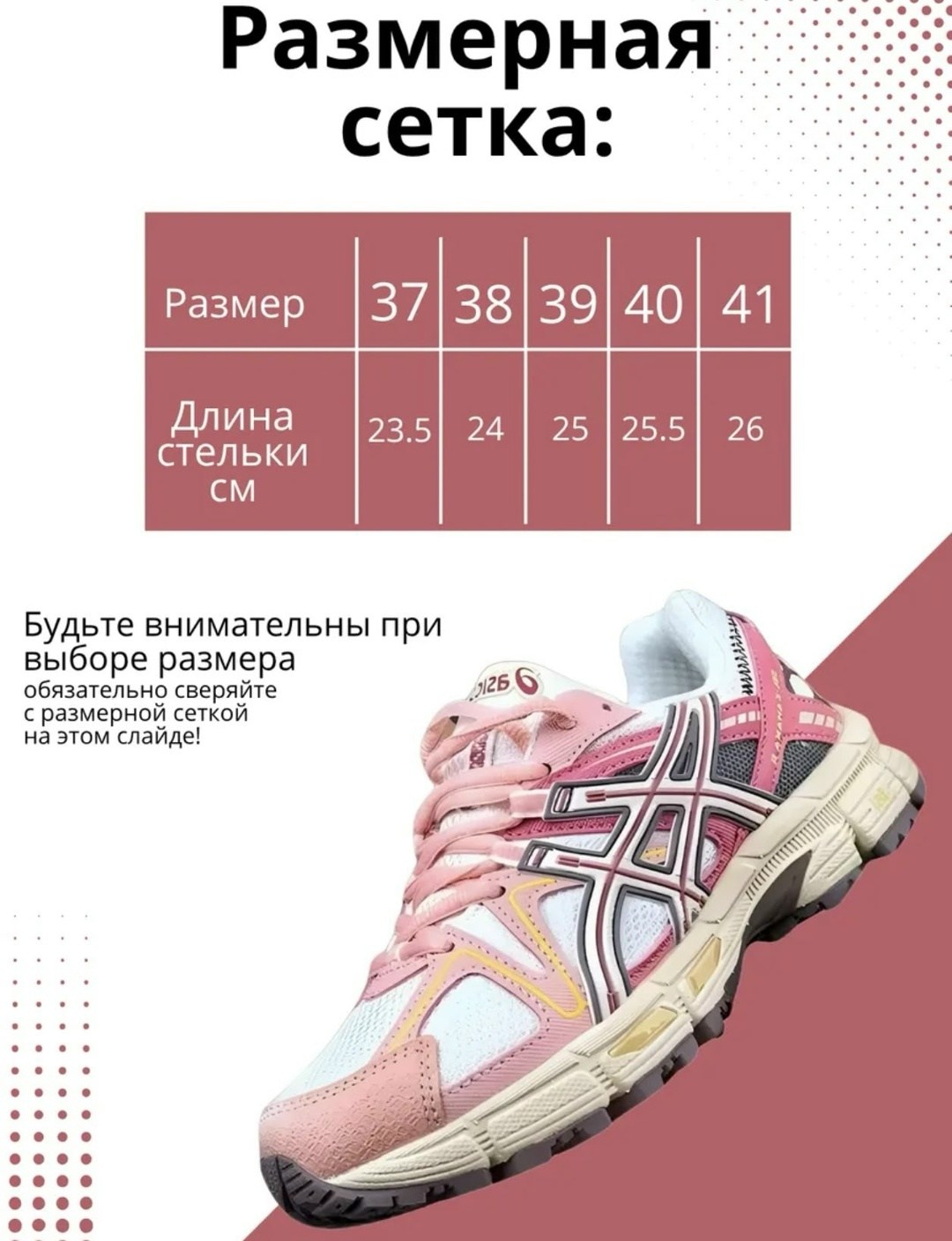 кроссовки asics gel kahana 8,кроссовки asics gel kahana 8 женские,кроссовки asics gel kahana 8 женские розовые,кроссовки асикс gel-kahana 8,кроссовки asics gel kahana
