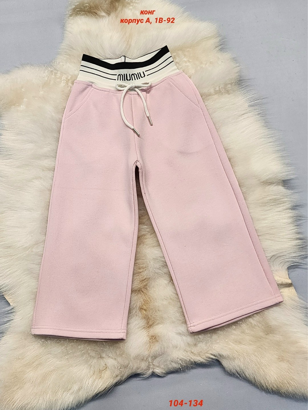 детские брюки,штаны с начесом,брюки для девочек,штаны для девушек,штаны теплые