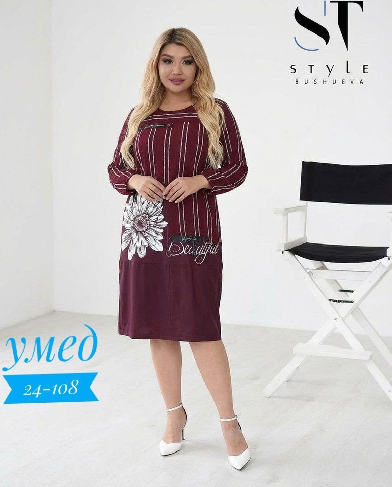 женское платье больших размеров,повседневные платья,платья большие размеры,платье женское,платье
