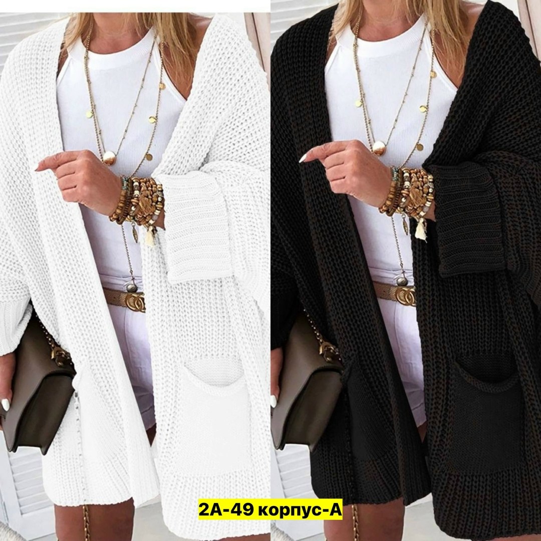 кардиган длинный оверсайз вязаный,кардиган женский,кардиган,женский вязаный кардиган,кардиган длинный оверсайз вязаный monpele