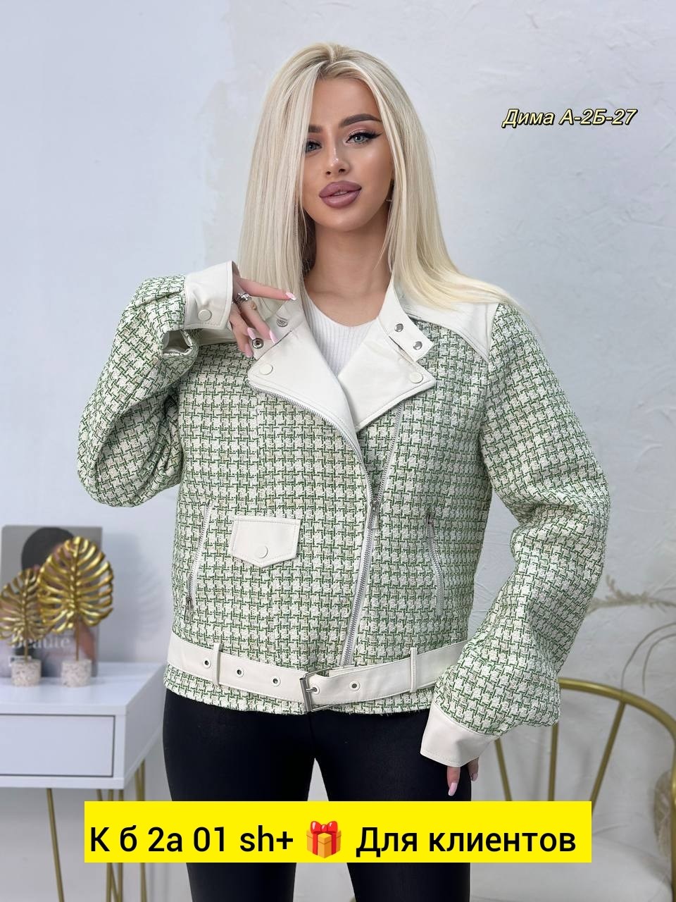 куртка стильная,женская куртка,куртка косуха,куртка косуха весенняя,куртка