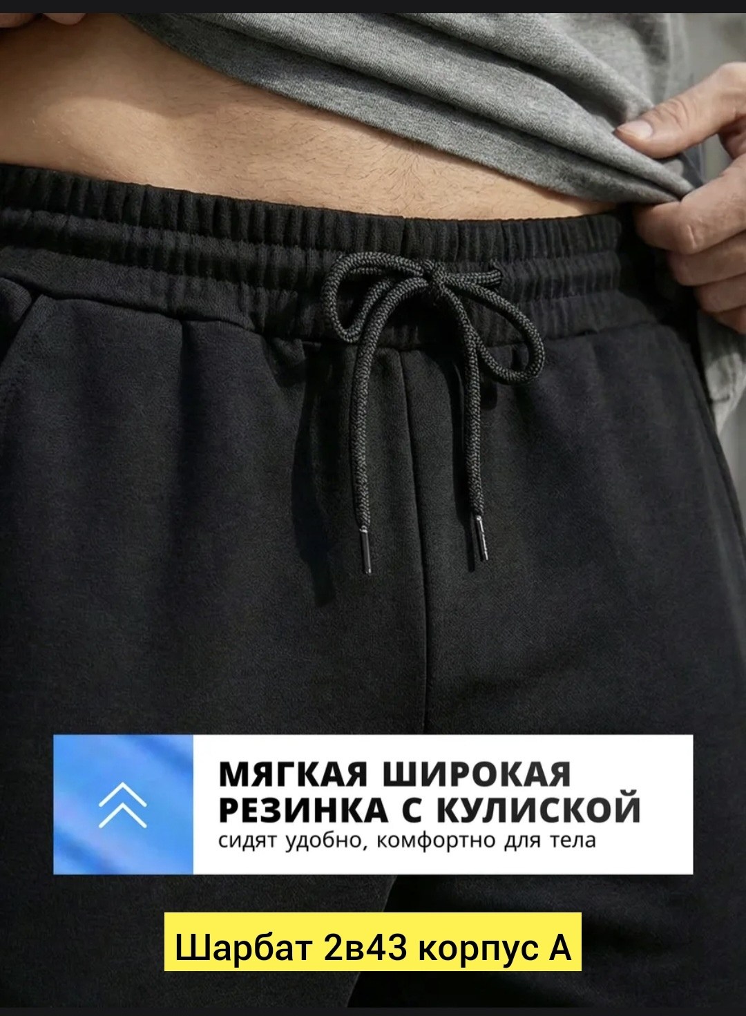 штаны джоггеры,брюки джоггеры,джоггеры спортивные,джоггеры джинсы,мужские брюки джоггеры