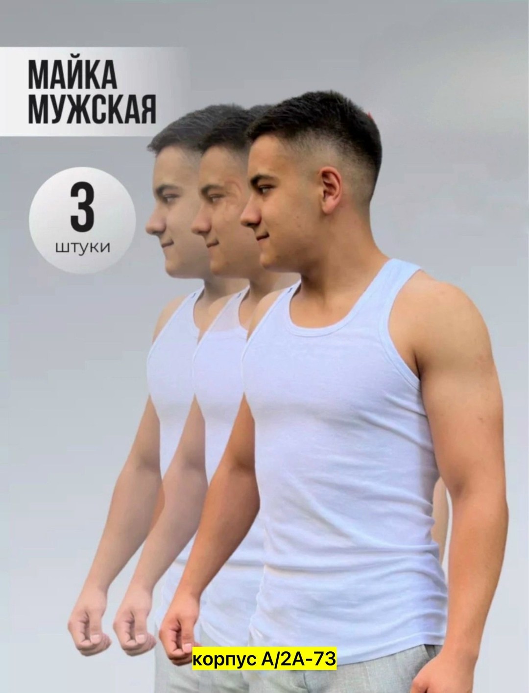 майка рибана бельевая нательная борцовка набор 3,майка бельевая мужская,майка бельевая комплект 3 штуки elkov,майка бельевая мужская белая,майка мужская бельевая спортивная