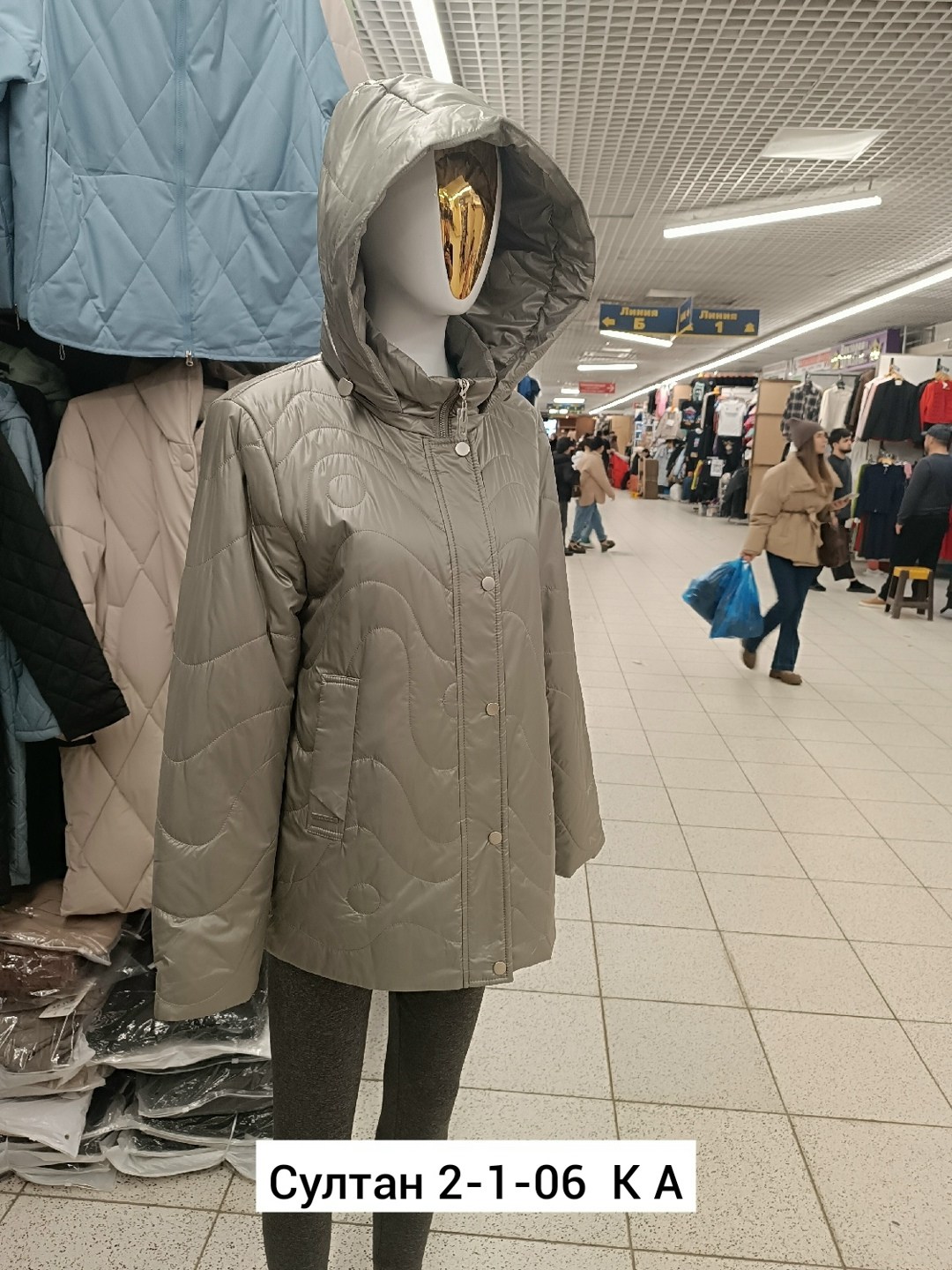 демисезонные куртки,женская куртка,куртка женская демисезонная, куртки женские,куртка