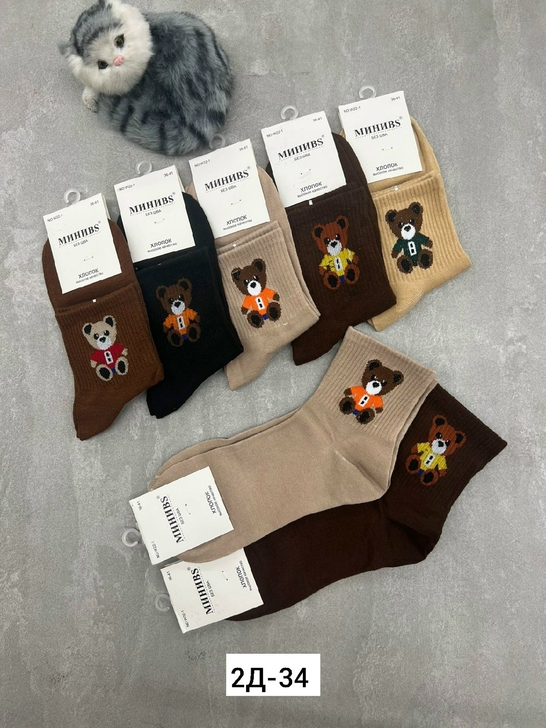 комплект носки женские,носки комплект,женские носки,женские носки набор,женские носки упаковка