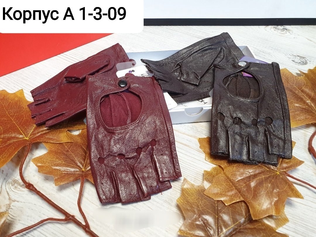 перчатки кожаные без пальцев,перчатки водительские женские,перчатки кожаные,женские перчатки,перчатки кожаные водительские