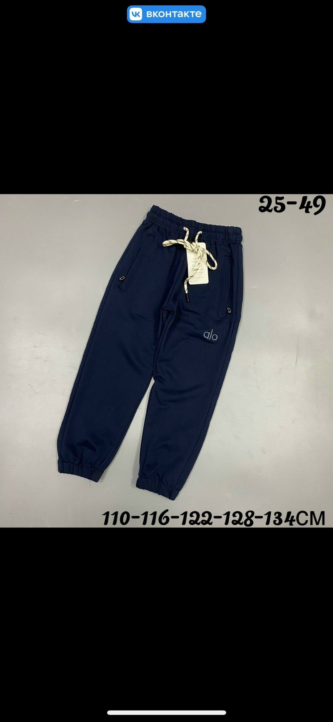 брюки детские,брюки для мальчика,штаны детские,брюки спортивные для,брюки спортивные для мальчик