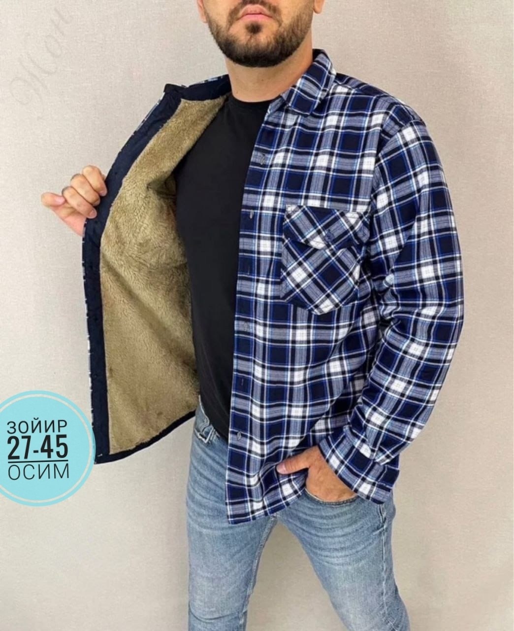 рубашка теплая на флисе,рубашка теплая мужская,рубашка на меху,мужская клетчатая рубашка,рубашка в клетку теплая h&h fashion