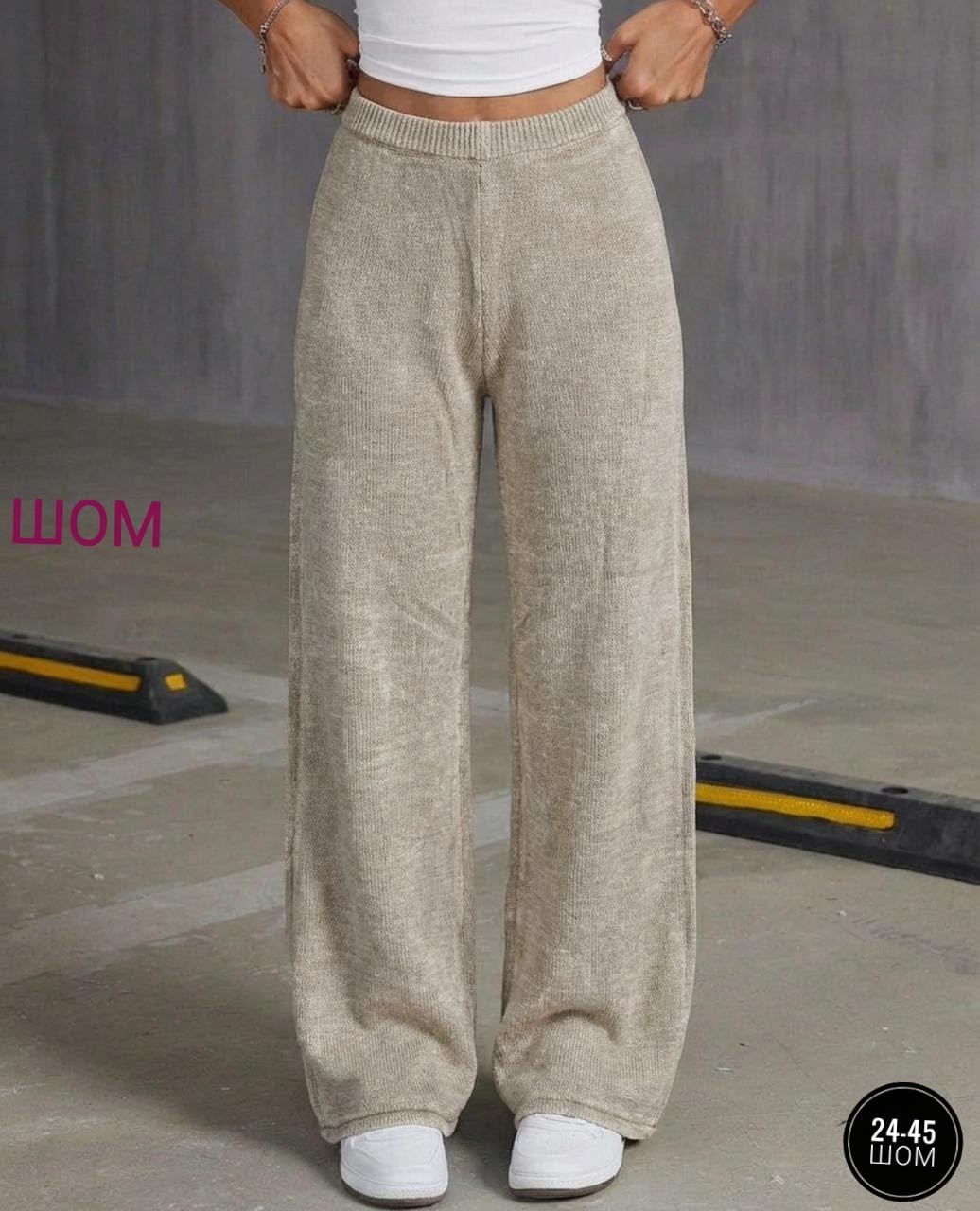 брюки вязаные,широкие женские брюки,брюки палаццо,брюки свободные,спортивные брюки