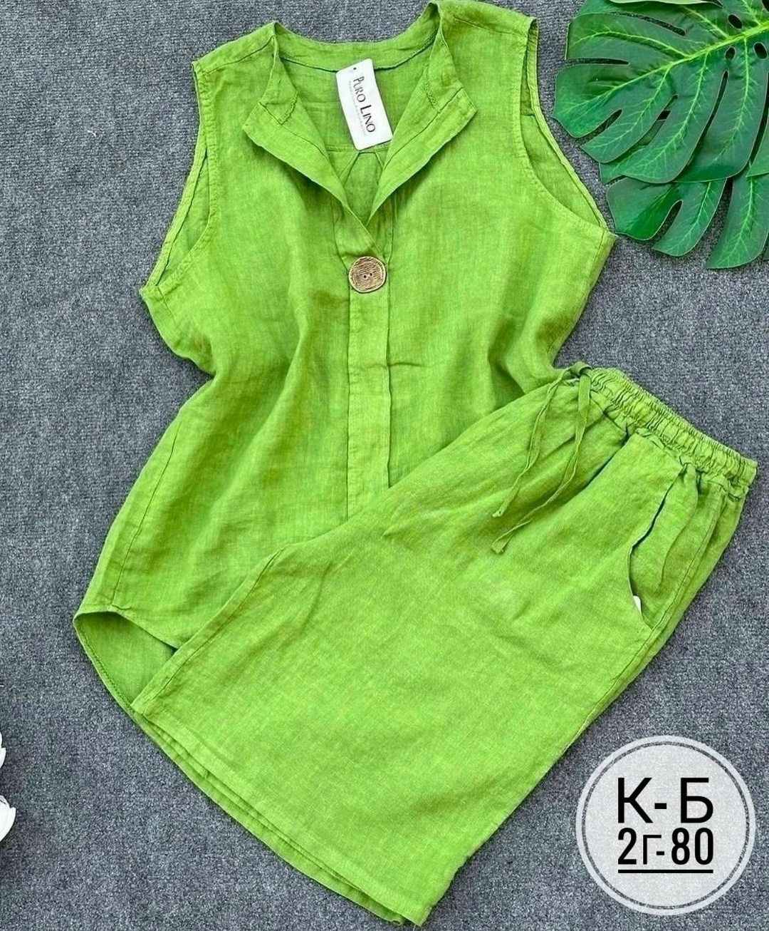 летний костюм двойка,костюм женский,женские летние костюмы,женский костюм с шортами,женский костюм двойка