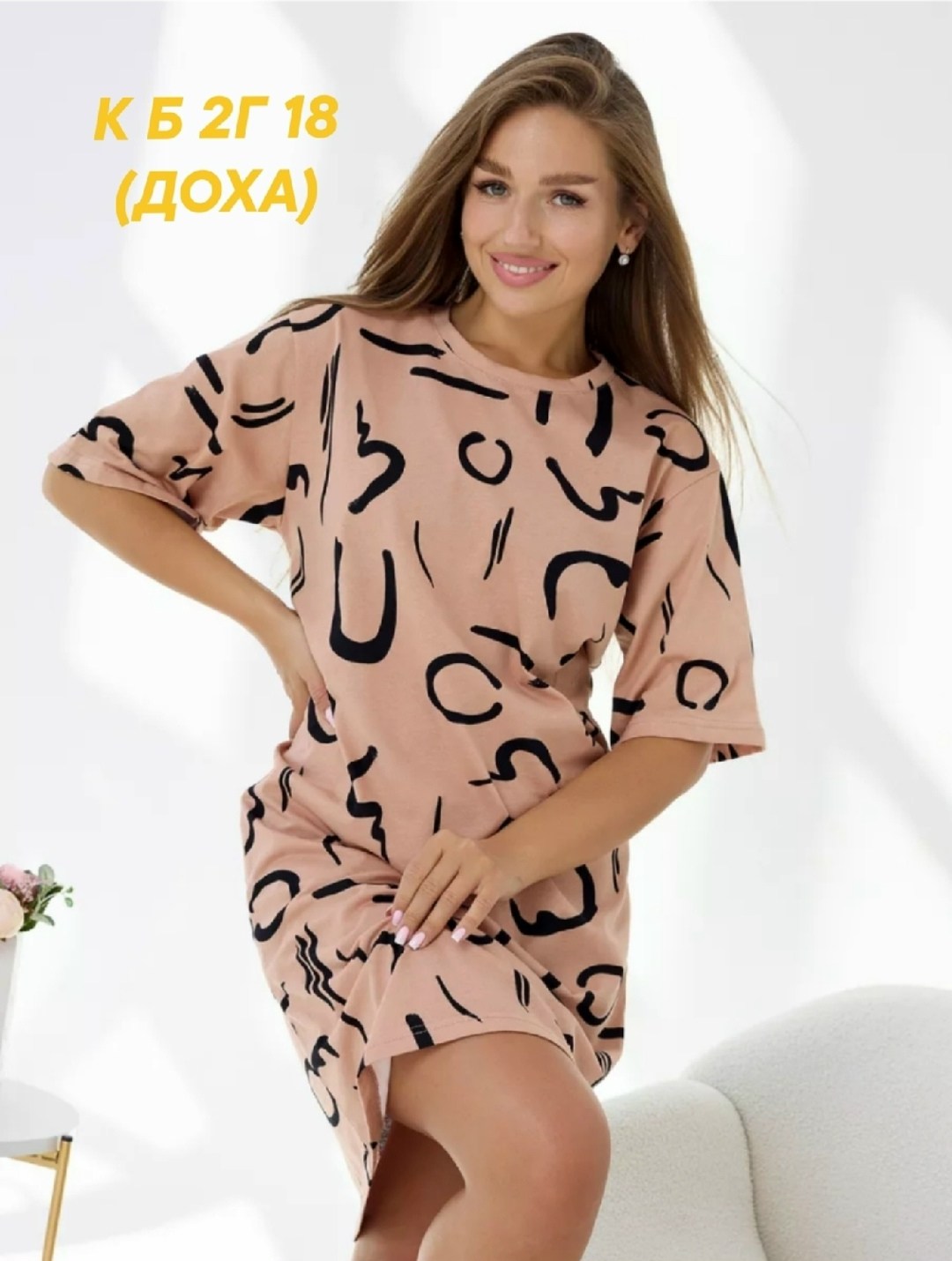 туника женская домашняя,туника женская домашнее платье,домашнее платье туника,домашнее платье женское,женская туника