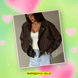 Верхняя одежда