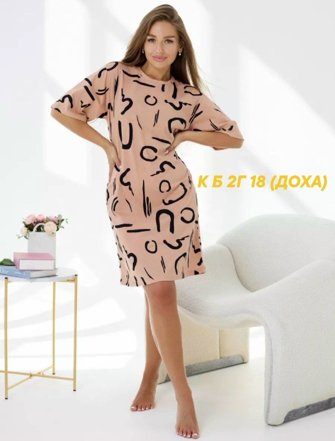 туника женская домашняя,туника женская домашнее платье,домашнее платье туника,домашнее платье женское,женская туника