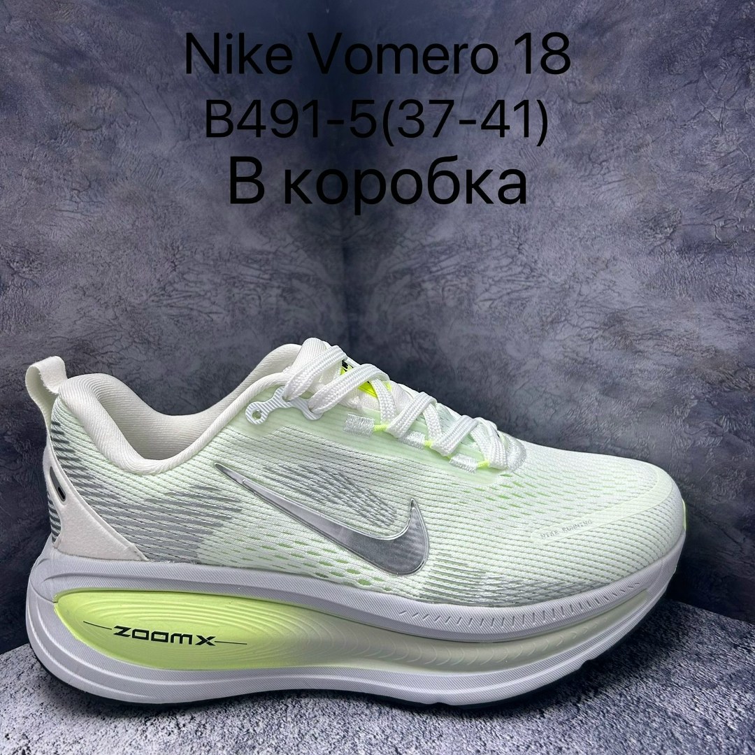 nike кроссовки,кроссовки nike vomero,кроссовки мужские nike,кроссовки,женские кроссовки nike