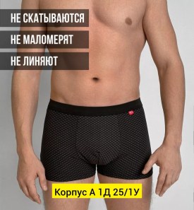 Нижнее белье