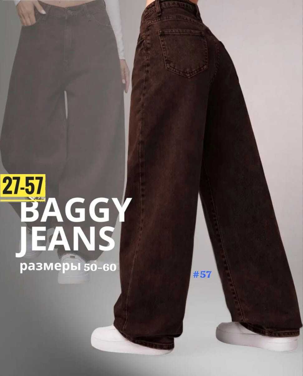 женские джинсы,джинсы брюки,женские широкие джинсы,широкие джинсы,штаны джинсы