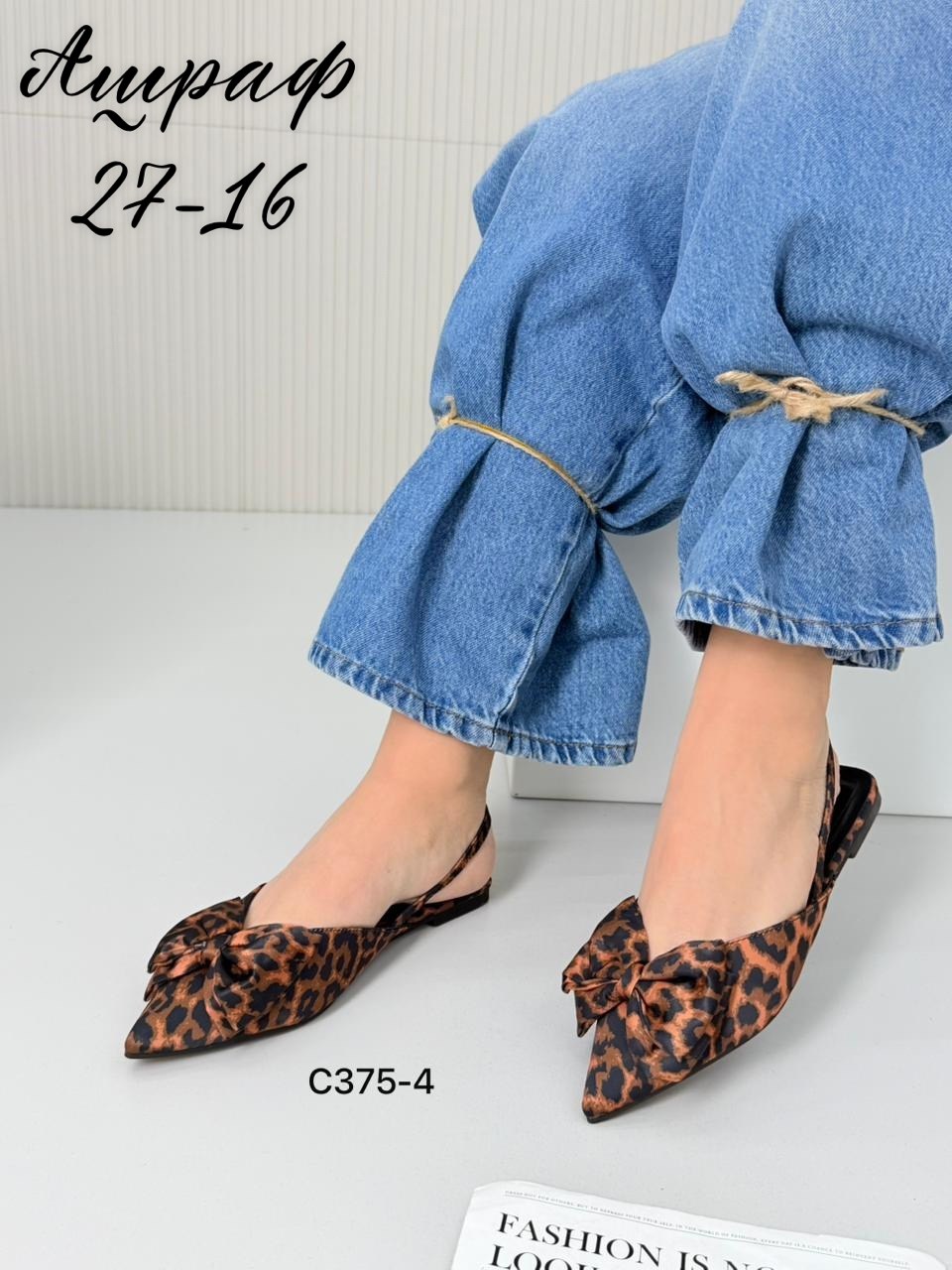 женская,туфли леопардовые,мюли женские,леопардовые балетки эконика,туфли с бантами