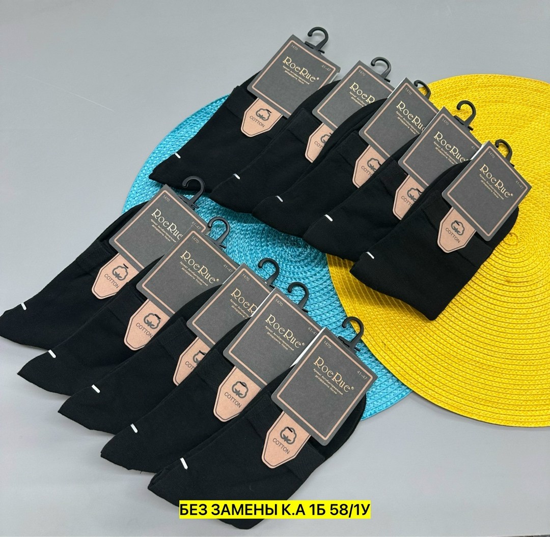 мужские носки,носки мужские 10 пар,комплект носки мужские,носки мужские комплект 5 пар,носки мужские 12 пар