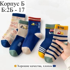 Носки