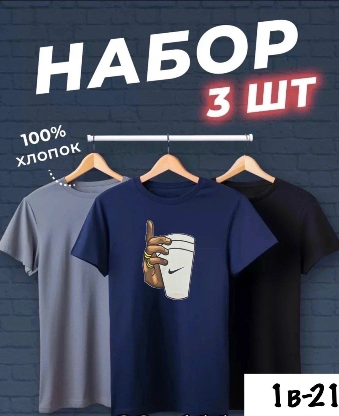 набор футболок 3 шт,футболка хлопок набор 3 шт,набор футболок,футболки мужские набор 3 шт,комплект футболки