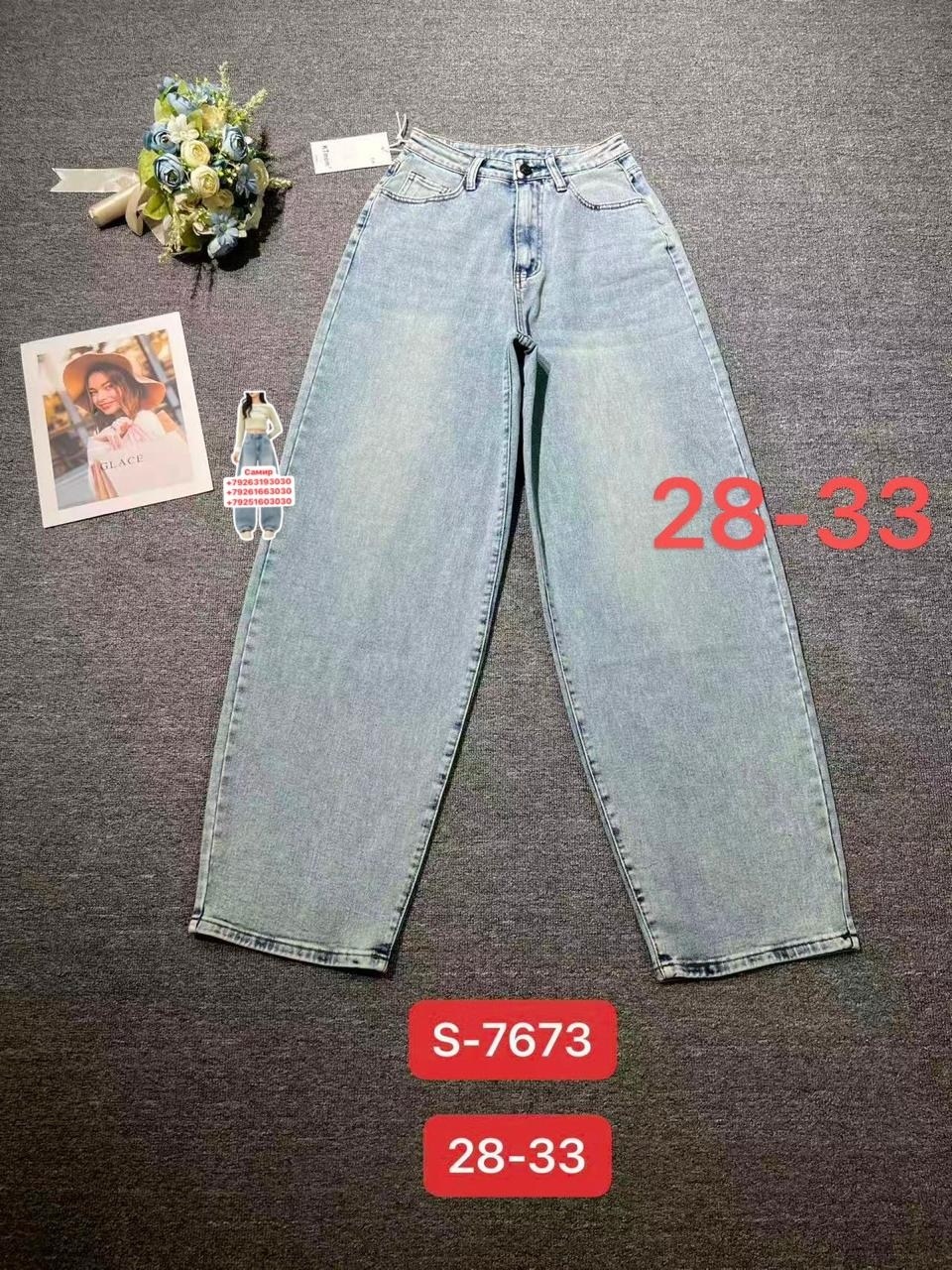 женские джинсы,джинсы,джинсы широкие,джинсы джинсы,одежда джинсы