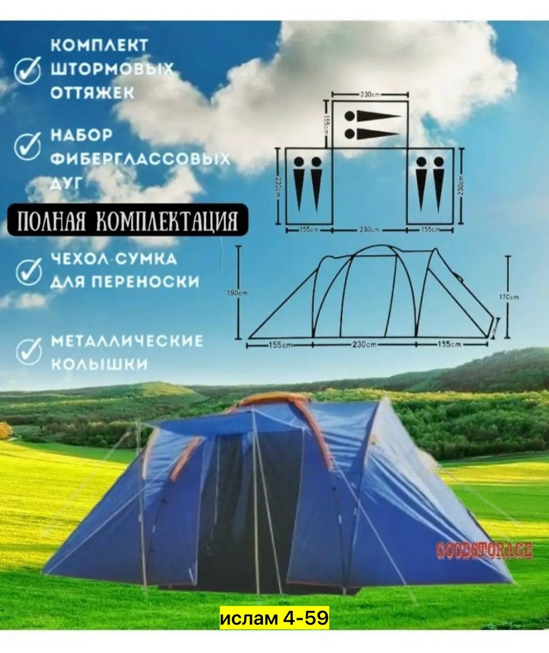 туристическая палатка lanyu 1801,палатка туристическая 8-местная mir-1610a,палатка туристическая 6 местная,lanyu палатка туристическая 4 местная,палатка 4 местная