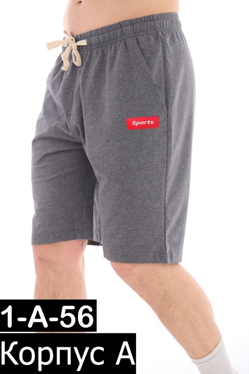 шорты мужские,мужские спортивные шорты,костюм спортивный мужской,костюм спортивный мужской шорты,спортивные костюмы