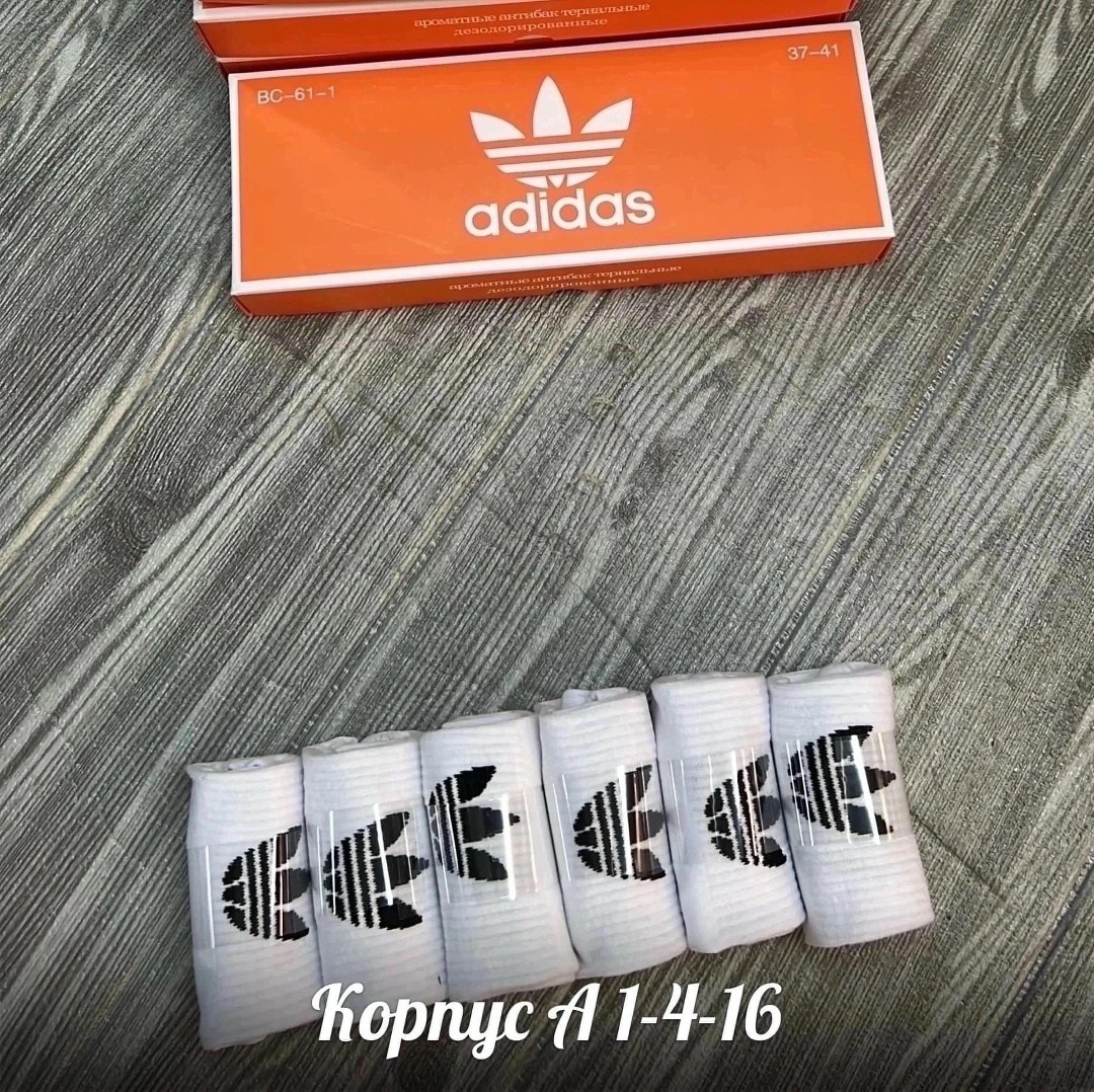 носки адидас мужские белые 10пар,носки адидас,носки женские,носки спортивные,носки спортивные женские