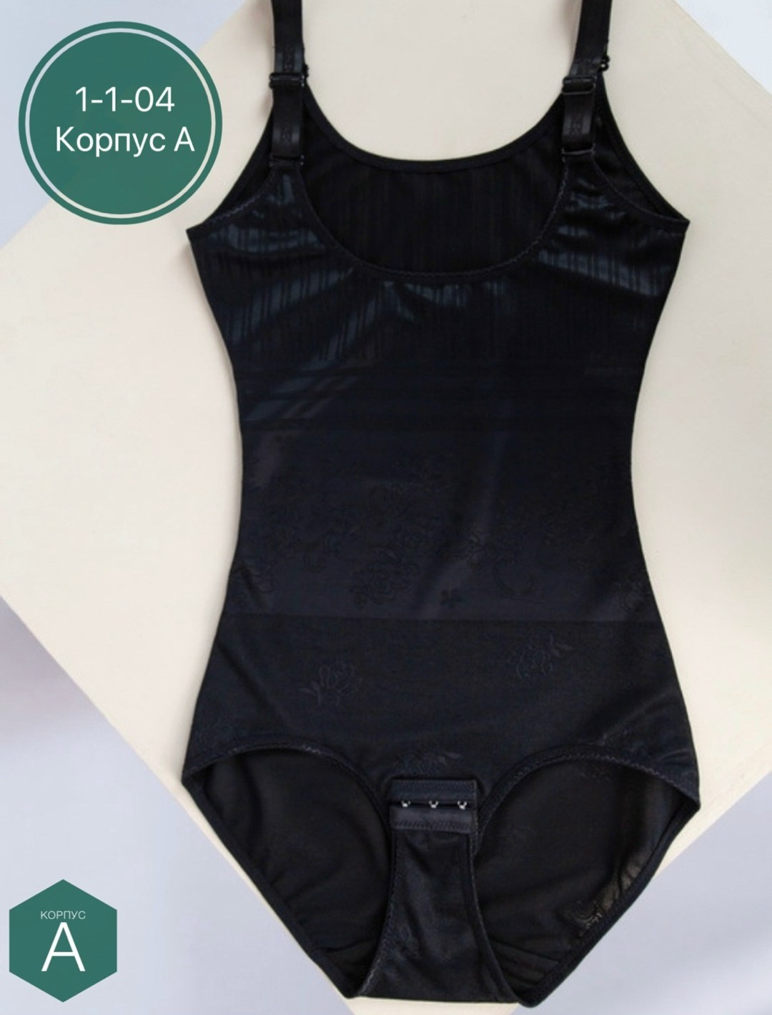 боди корректирующее белье,белье корректирующее,корректирующее белье для женщин,утягивающее корректирующее белье,утягивающее боди