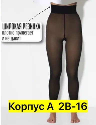 колготки,колготки компрессионные,колготки женские,колготки бесшовные,колготки женские капроновые качественные