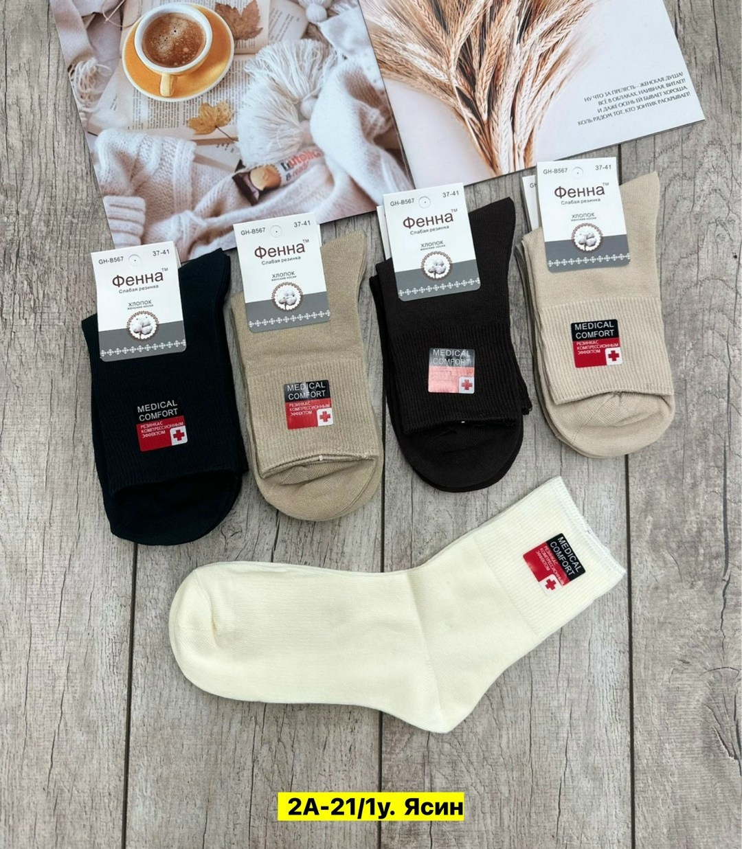 носки мужские,женские носки,носки комплект,носки женские 10 пар,носки пара
